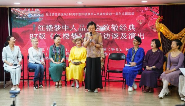 牛配资 87版《红楼梦》多位演员再聚首，不为怀旧为品读