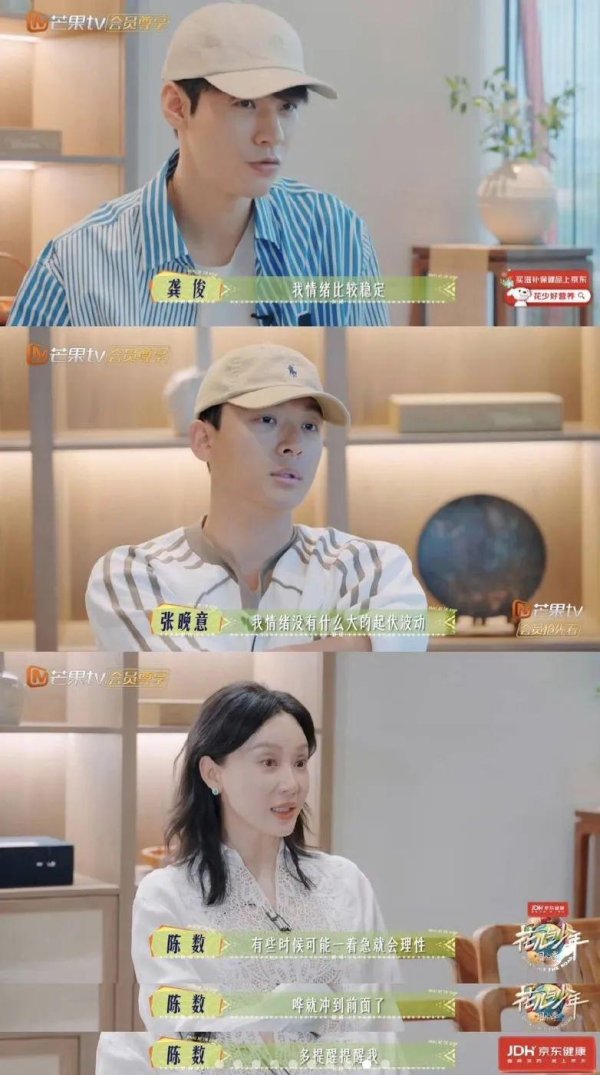 配配查 花少7先导片播出全员淡人？ 抓马还是温馨？