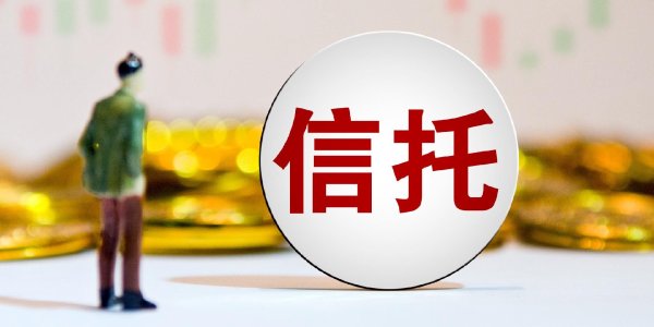 永信证券 红利逝去，1.6万信托人“寻锚”